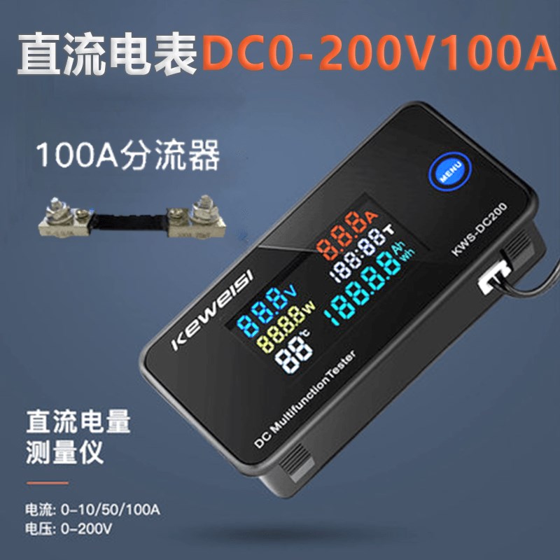 AC300交流电压电流表20A 1v00A电流表高精密AC电量计50-300V数字