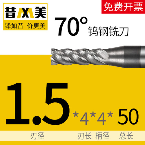70度4刃钨钢铣刀硬质合金CNC不锈钢专用平底高硬抗震四刃立铣刀