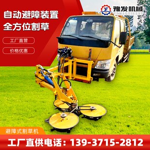 自动避障式割草机车载高速护栏下避让修剪除草设备杂草绿篱修剪机
