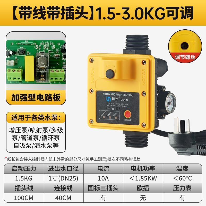 新款水泵水流压力开关增压泵热缺水保护电子智能可调全自包邮,办公设备/耗材/相关服务,办公线材,淘宝优惠券,粉丝福利购,淘宝优惠卷