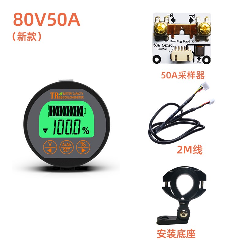 TR16防水库仑计锂电池电瓶电动车电F量显示器表磷酸铁锂容量检测