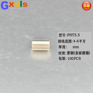 对接裸接头PNT1.25/2/5.5/8/14电线续接紫铜短形中间平行冷压端子
