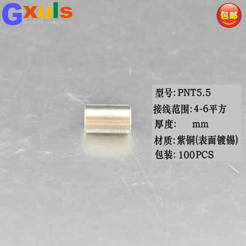 对接裸接头PNT1.25/2/5.5/8/14电线续接紫铜短形中间平行冷压端子