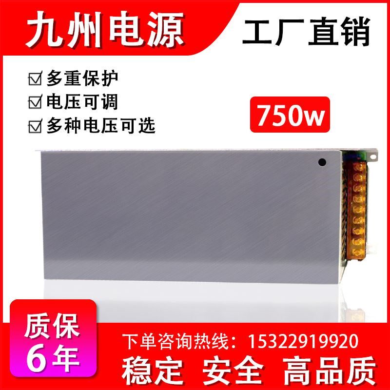 电源直流24V36V4k8V72V80V90伏100V130连续可调稳压输出dc750W800