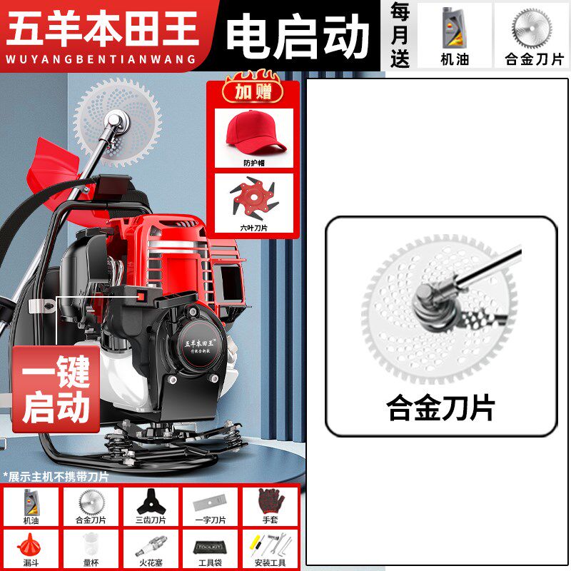割草机汽油背负式四冲程小型多功能农用打草收割家用机油除草神器 - 实物图