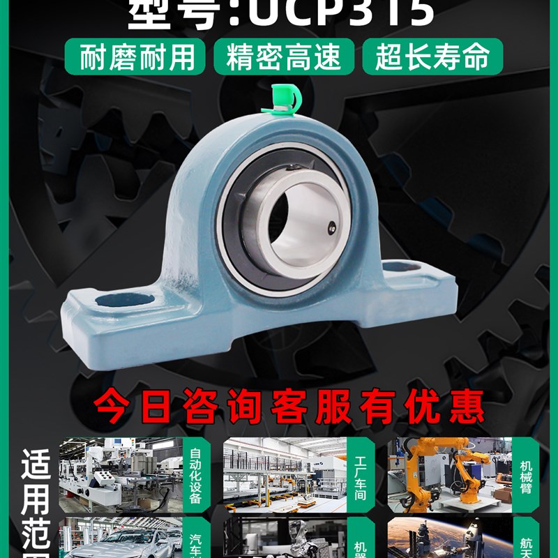 外球面带座轴承UCP313立式p319进口p314 p315 p316 p317 p318 320