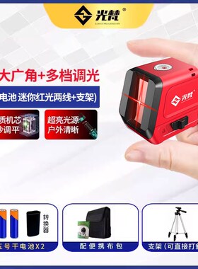 迷你水平仪 2线两线高精度强光细线便携式微型红外小巧激光迷小型