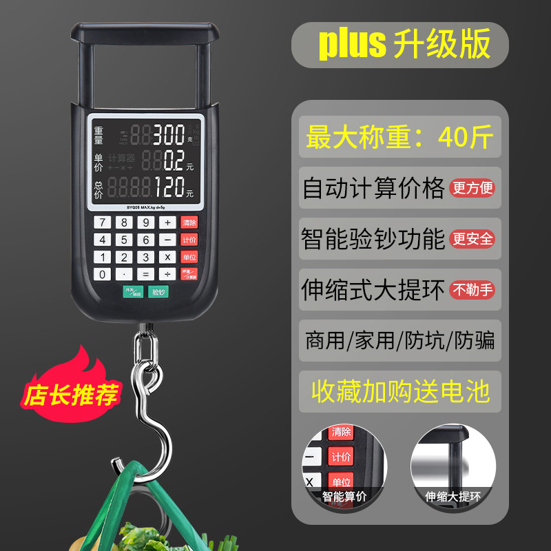 电子秤商用计价手提便携式小秤10kg公斤高精度电子称家用小型精准
