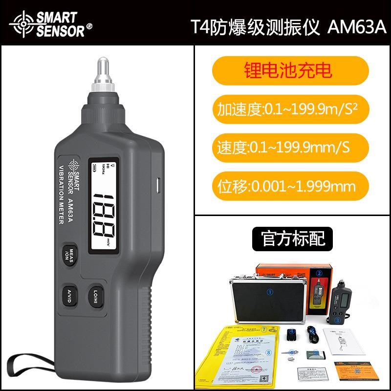 AR63A/AS63A便携式高精度数字测振仪测振笔手持一体式测振仪