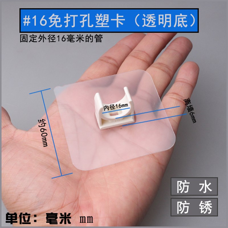 免打孔免钉c易安装管卡ppr16/20/25水管煤气管燃气管管夹钩钉