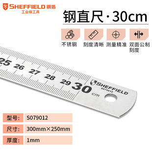 钢盾钢尺钢板尺不锈钢尺子加厚15cm直尺30cm铁尺子50cm刻度尺1米