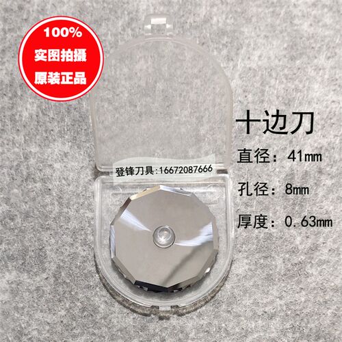 十边形钨钢圆刀爱科E51C轮刀经纬J371滚刀裁床切割陶瓷旋转刀片