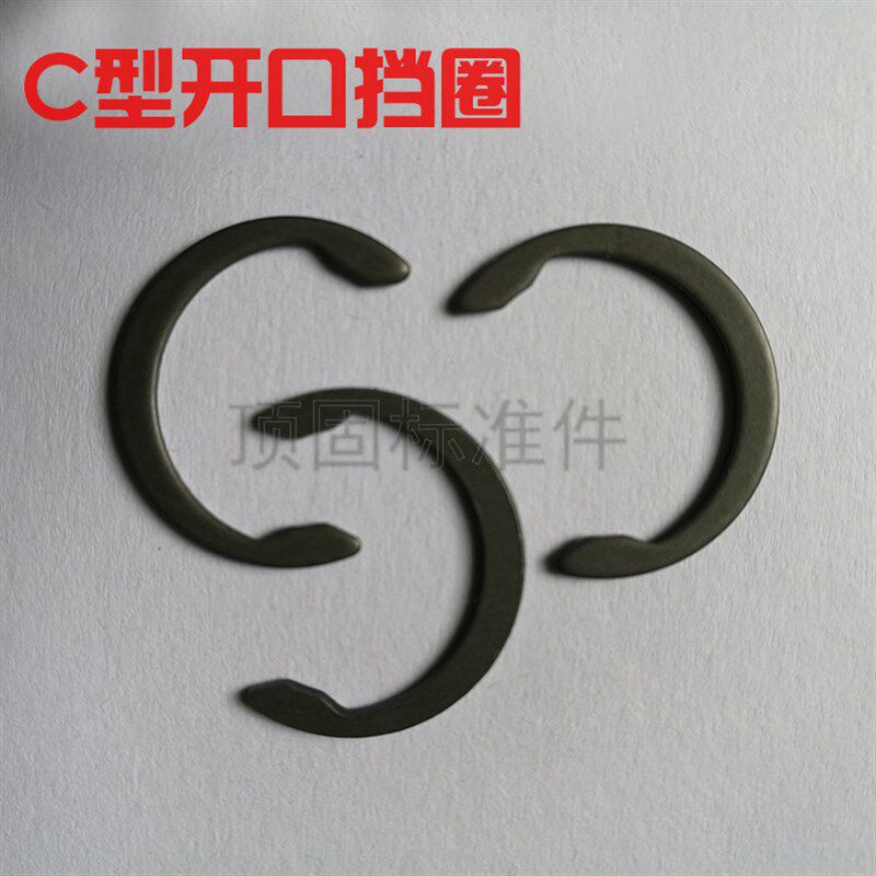 65锰C型开口挡圈 C型卡簧夹紧挡圈 1800新月形开口挡圈半圆形卡簧