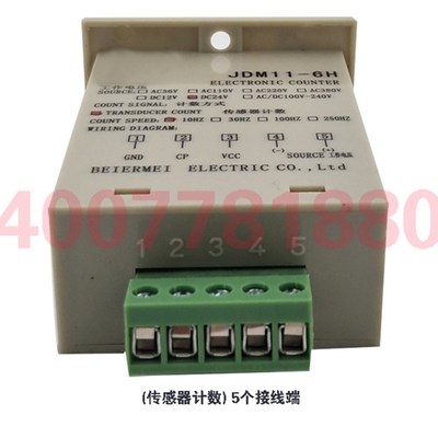 JDM11-6H数显累加计数器电子记数器带停电记忆电子冲床记数器胜孚