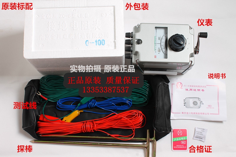 南京金川ZC-8 ZC8接地电阻测试仪/电表E校对仪 接地摇表0-100/100