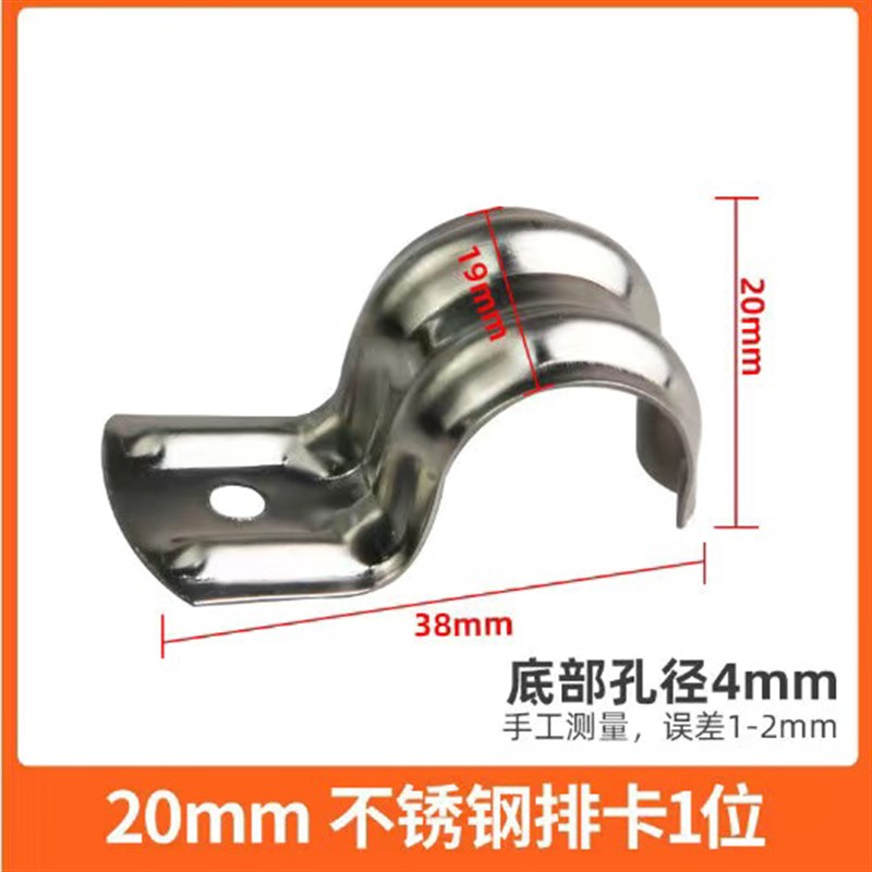 不锈钢单边骑马卡加l厚管卡P型U欧姆卡16排卡20线管卡子扣固定管