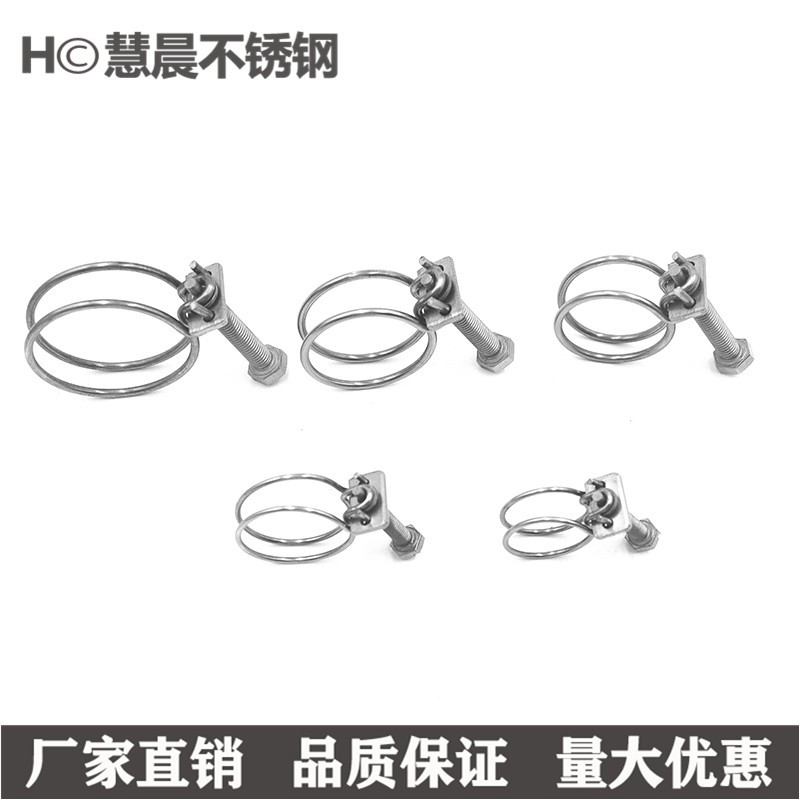 316不锈钢钢丝箍316L双钢丝箍喉箍H管箍卡子水管夹胶管钢丝管卡