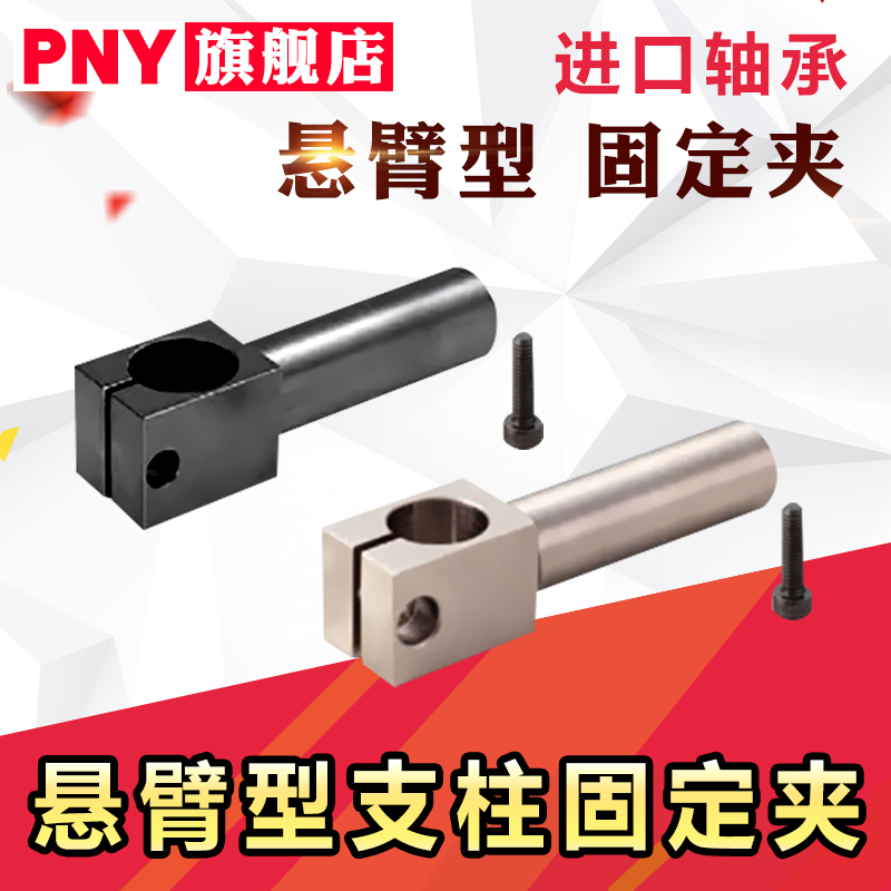 支柱固定夹悬臂型杆KLKA/MKA8 10 12 16 20 25/30 旋转光轴支架