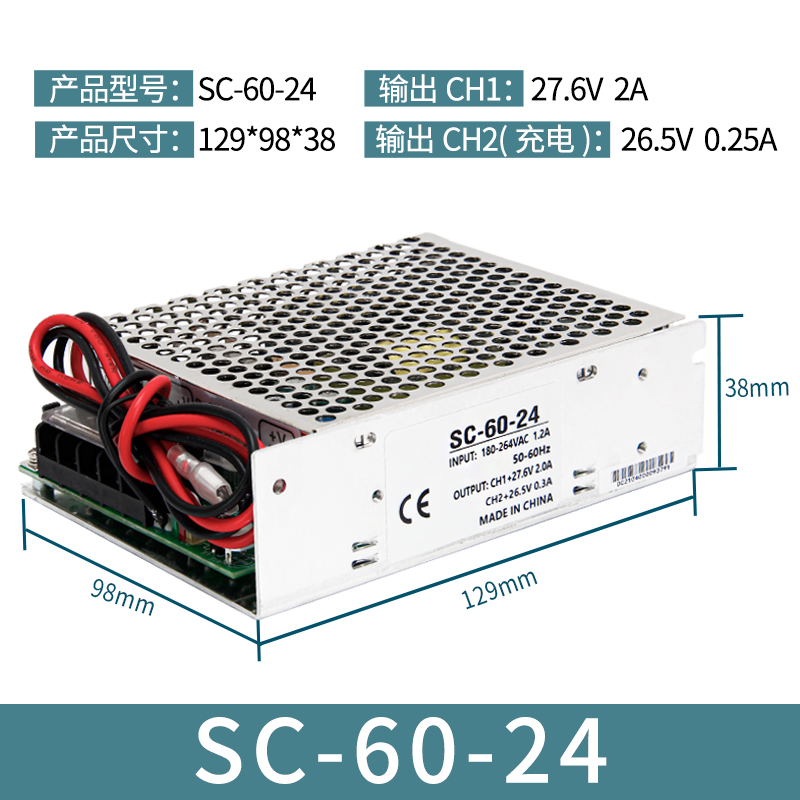 UPS不间断开关电源SC-180tW/120W/60W直流低压12V 24V安防监控应