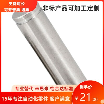 304不锈钢带槽卡簧销SAE06 07-D8 10 12定位销直杆型带挡圈导向轴