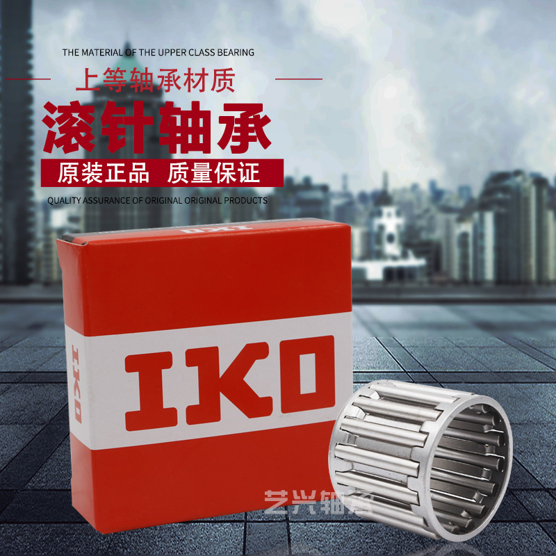 IKO进口滚针轴承 TAFI91912 NKI9/12 尺寸 9*19*12 原装正品
