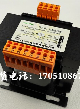 JBK5-420VA九川JCY5桂北7130平面磨床127V400W机床控制变压器7163
