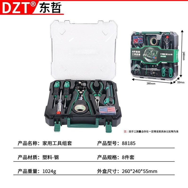 多功能电工工具套装剥线钳螺丝刀剪线钳美规到试电笔绝缘胶套装,搬运/仓储/物流设备,机械式停车设备（立体停车库）,淘宝优惠券,粉丝福利购,淘宝优惠卷