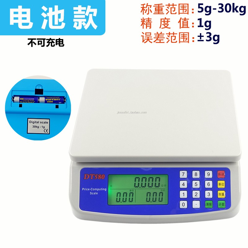 小型迷你计价秤计数台秤30kg公斤市斤电子秤家用厨房称卖菜卖水果