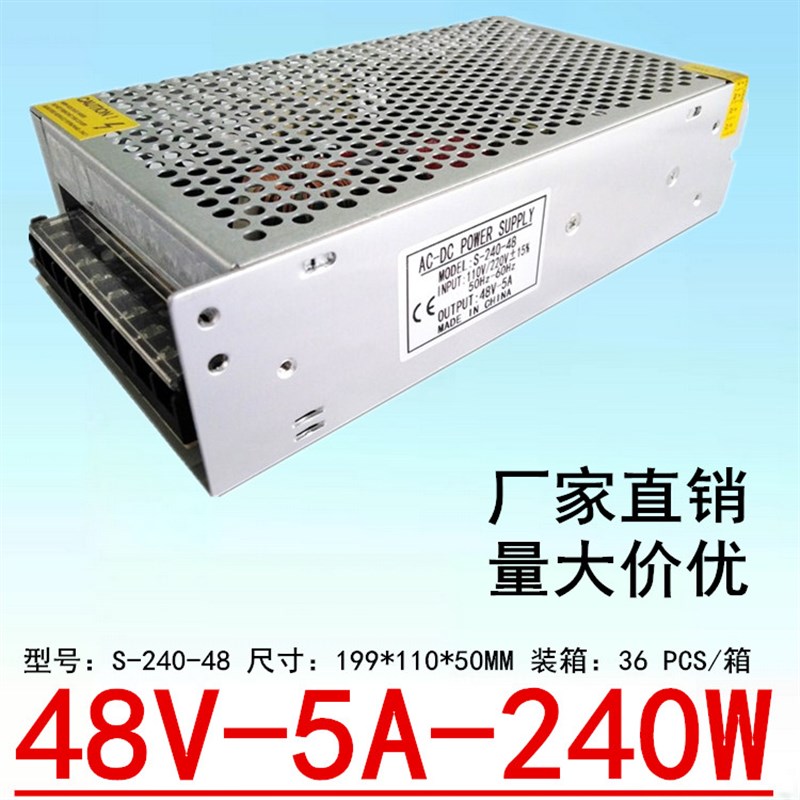 DC48V开关电源5A4.2A7.3A9.4AA10.5A10A变压器LED直流稳压电源48V