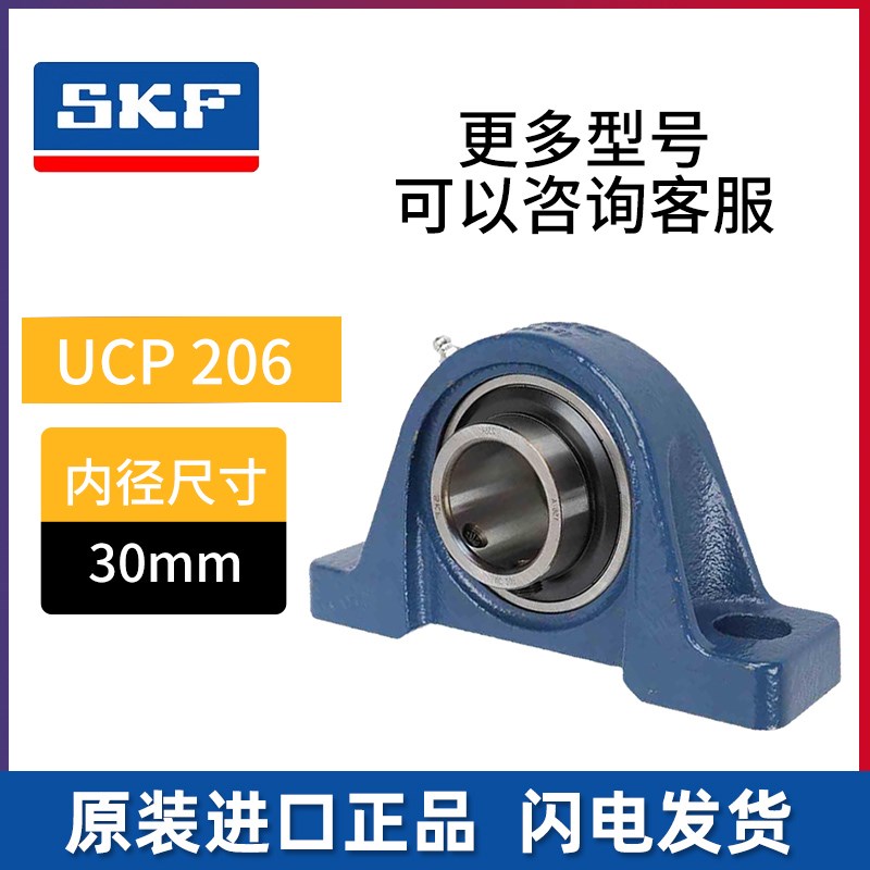 进口带座球面轴承UCP204 205 206 207 208 209 210 211 212