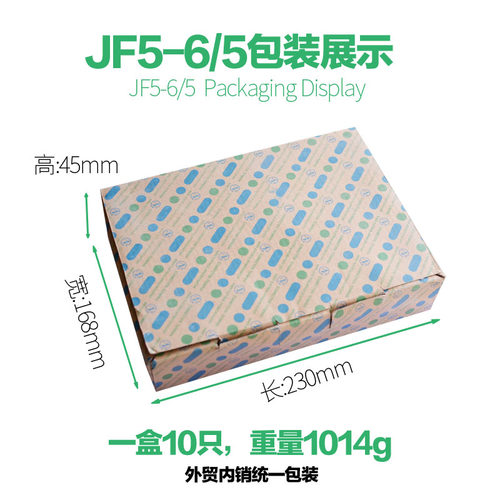 JF5-6/5高低轨接线端子排660V40A5位封闭式导轨组合线排(10只)