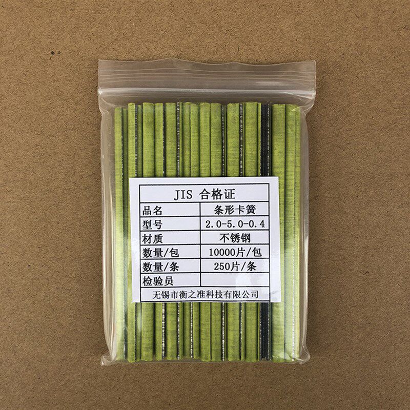 日标条形卡簧E型卡簧成条卡簧e型卡环挡圈加工成包不锈钢镀镍介子