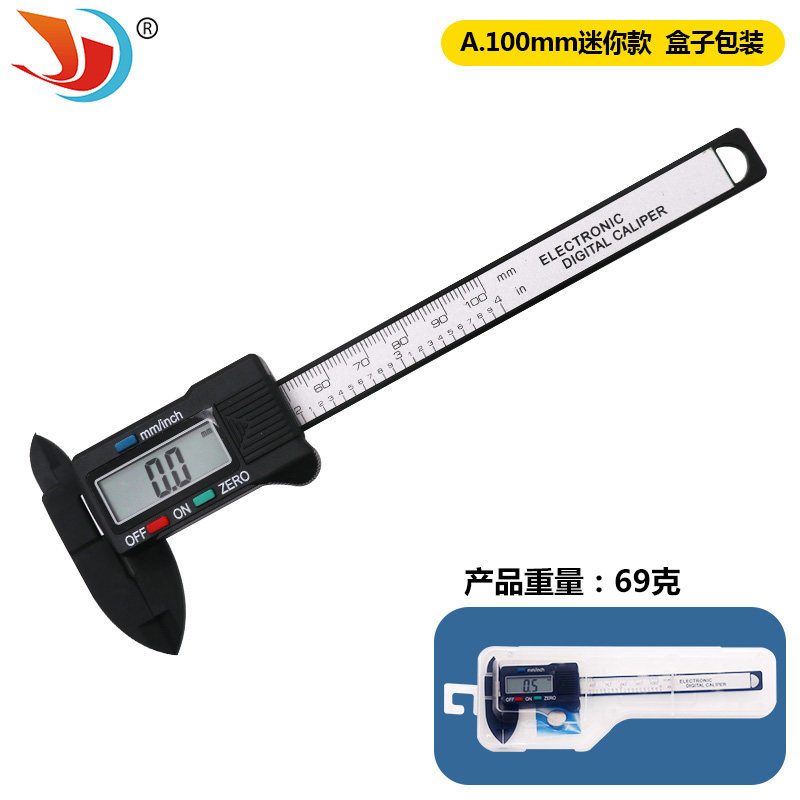 塑料电子数显0-100150mm迷你小卡尺文玩珠宝测量游标卡尺