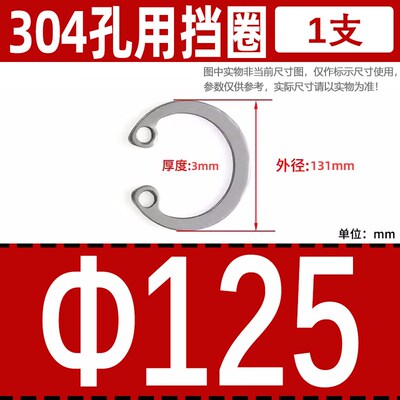 304不锈钢轴用/孔用弹性挡圈外卡内卡卡簧C型卡簧挡圈GB893/GB894