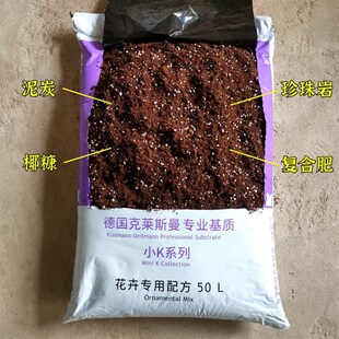 徳国原装进口大汉K牌泥炭土933蓝莓414 413 月季兰花酸性营养土