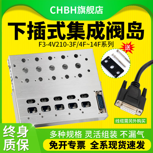 多针下插集线EC通信协议控制总线4V210-08气动电磁阀组汇流板阀岛