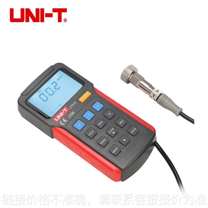 UNI-TUT311/UT312/UT315A数字测振仪振动测量手持式测振仪
