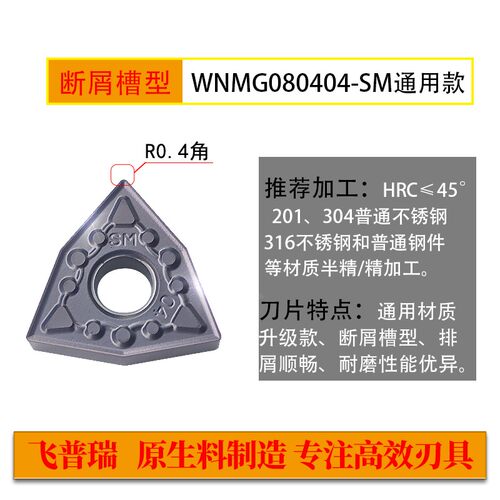 株洲数控刀片WNMG080408PM桃型刀粒080404桃形刀头外圆车刀YBC251