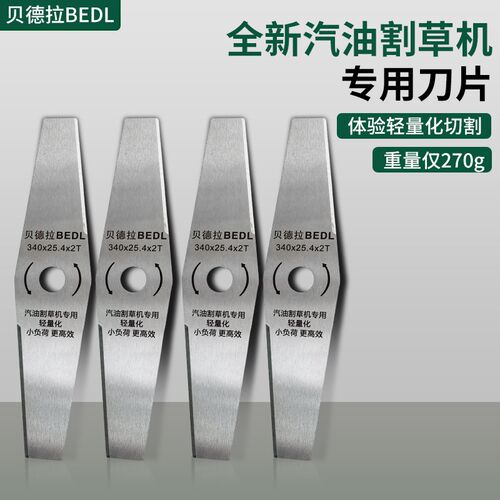 轻量化汽油割草机一字刀片加长34cm进口锰钢锋利割灌割片不怕石头