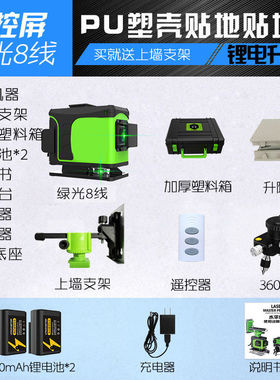 恒昌绿光16线贴地仪4D水平仪高精度强光8线12线扫平仪贴墙一体机