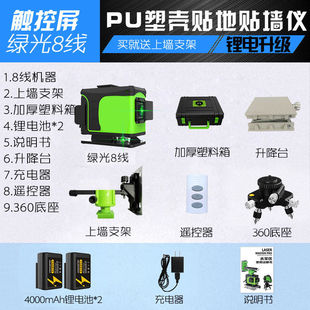 恒昌绿光16线贴地仪4D水平仪高精度强光8线12线扫平仪贴墙一体机