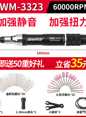威马气动打磨笔风动打磨机小型手持抛光风磨笔雕刻补胎工具直磨机