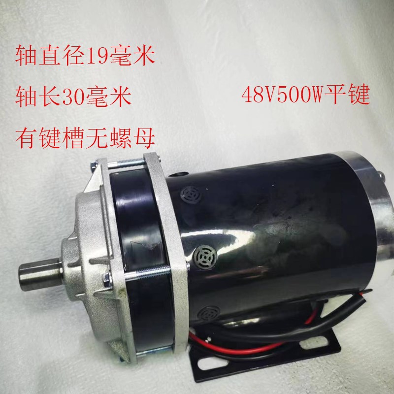 喂料车电机48v500w有刷减速加长轴永磁直流电动机三鑫达36V2Z4V80