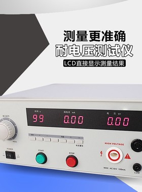 程控耐压c高压耐压测试仪KC2671A耐压仪高压仪漏电流测试