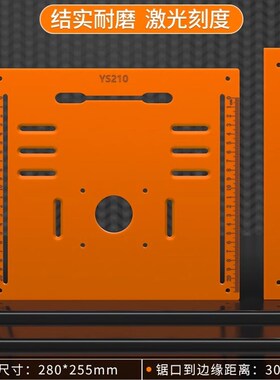 手提锯底板靠山切割机底座木工专用云石机无齿锯电木工具裁板神器