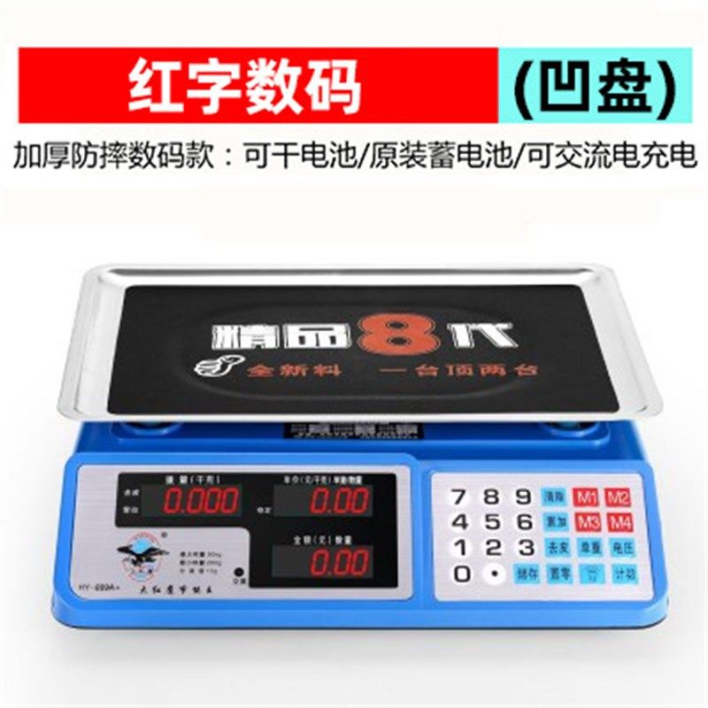 电子秤商用台秤厨房30公斤超市家用电子称茶叶烘焙市场60单斤称菜,手表,配件,淘宝优惠券,粉丝福利购,淘宝优惠卷