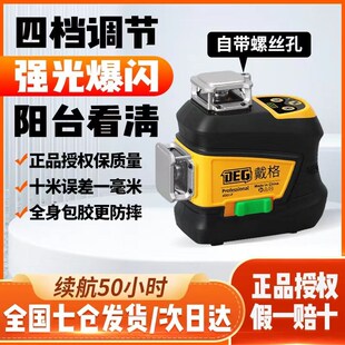 戴格水平仪12线高亮度室外可用绿光强红光高精度墙地两用贴地仪