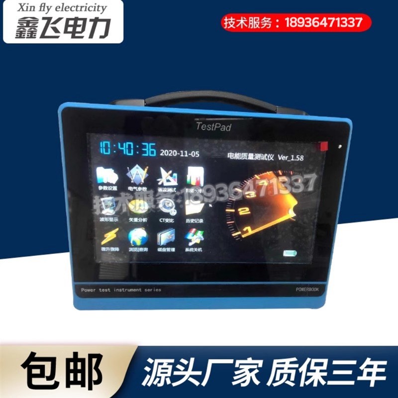 电能质量分析仪 三相电能表现场检测E仪 台式三相谐波测试仪便携