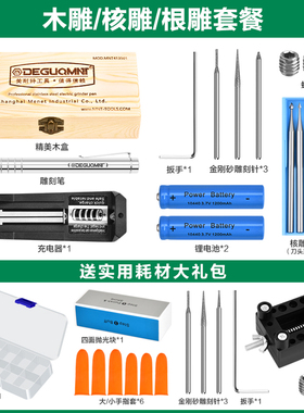 德国美耐特电动雕刻笔刻字机充电打磨笔核雕微雕工具迷你电磨机