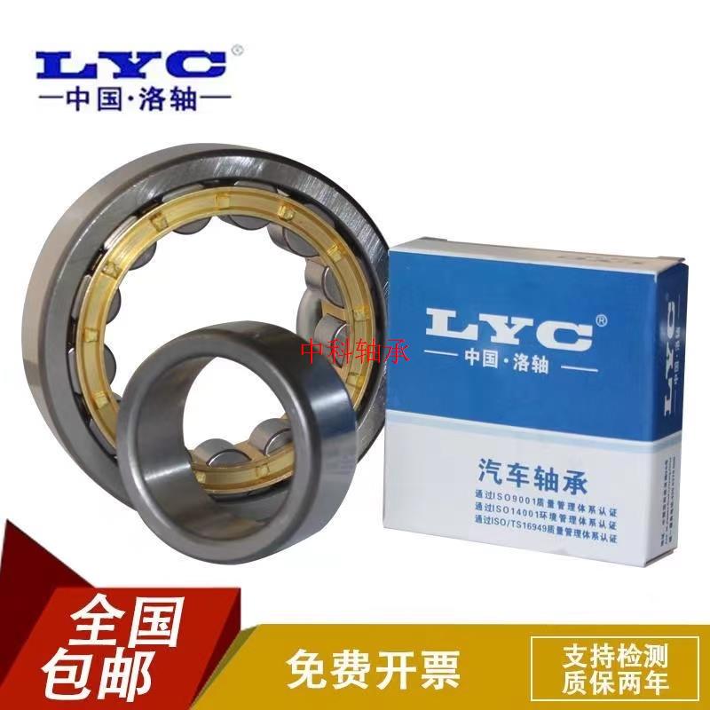 洛阳轴承圆柱滚子N NJ NU NUP 210 211 212 213 214 215 EM